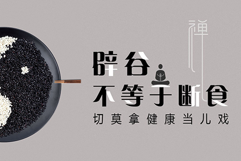 黔西建站-少林禅武医