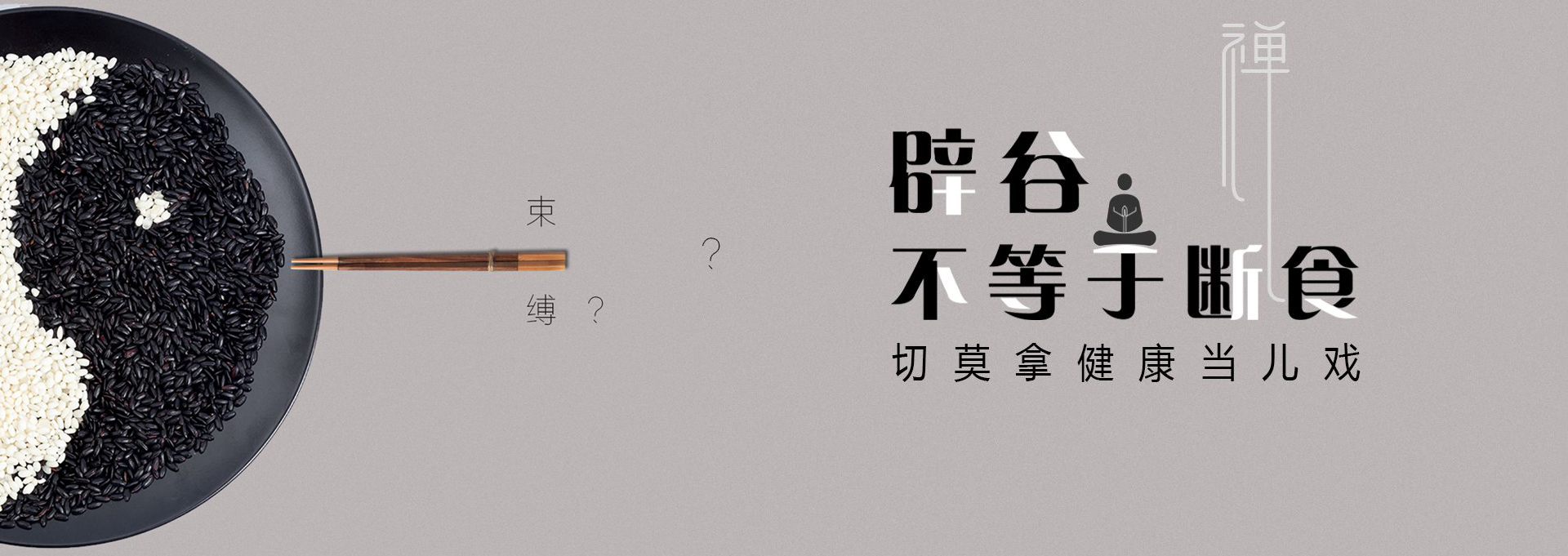 织金建站-少林禅武医